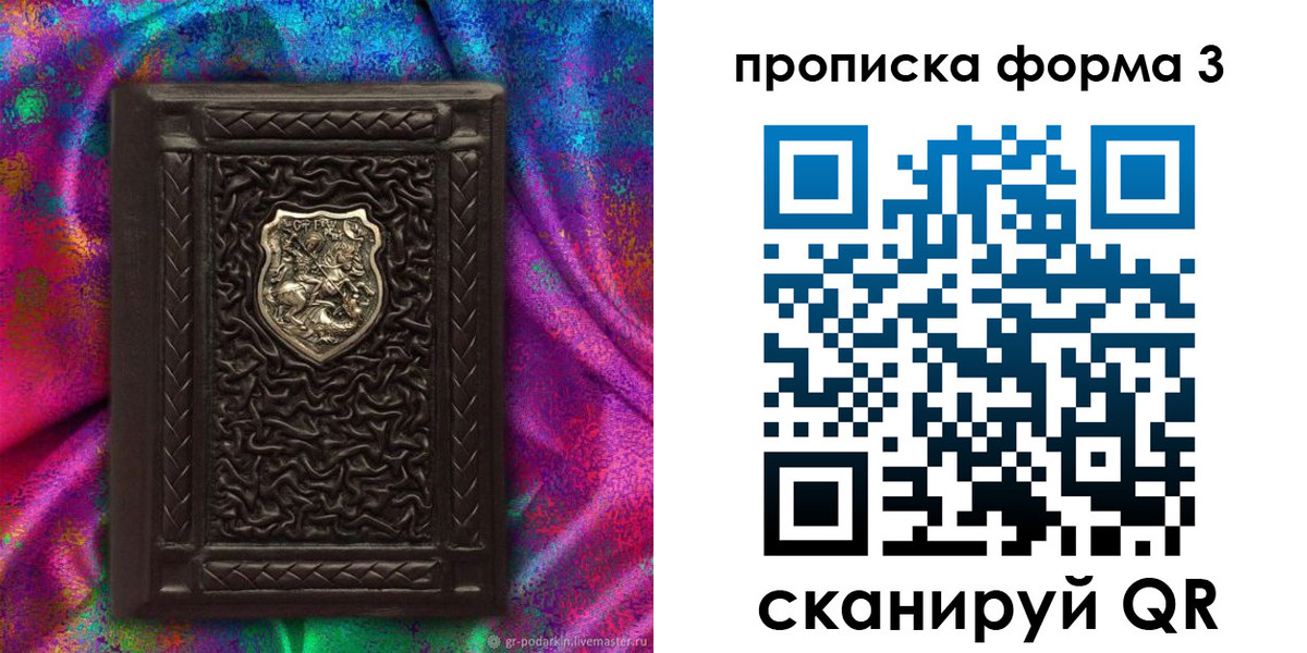 временная регистрация поиск в Светогорске