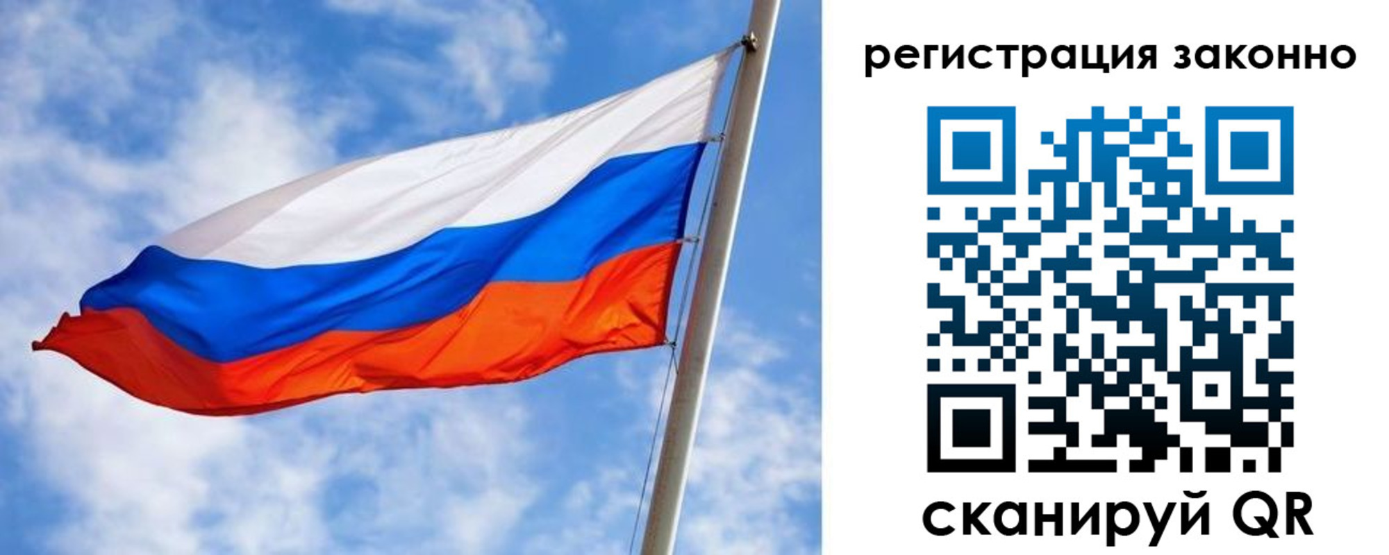 прописка для работы в Светогорске