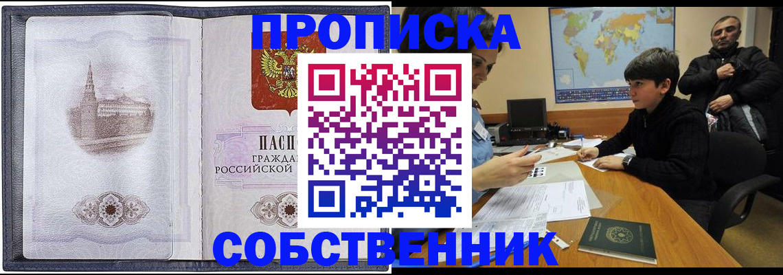 прописка паспорт в Светогорске