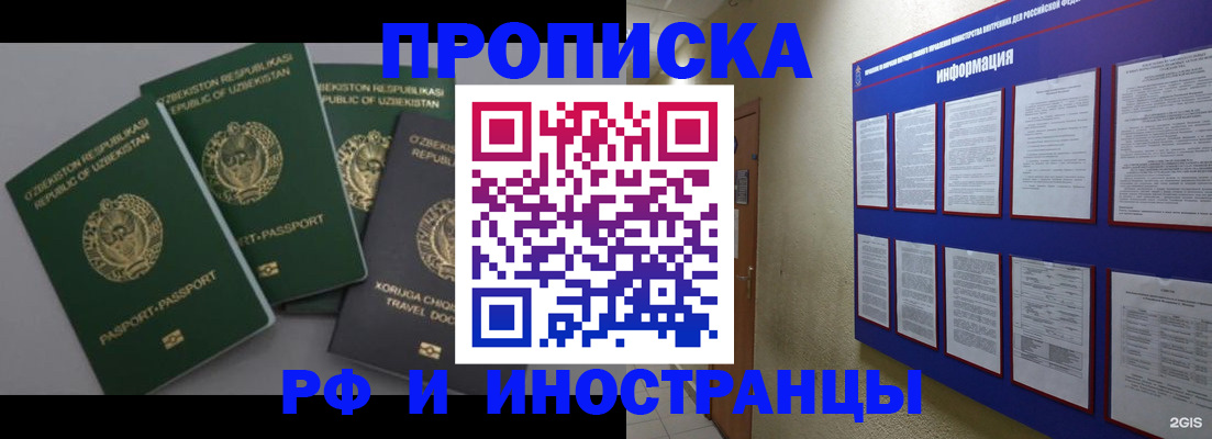 временная регистрация в квартире в Светогорске