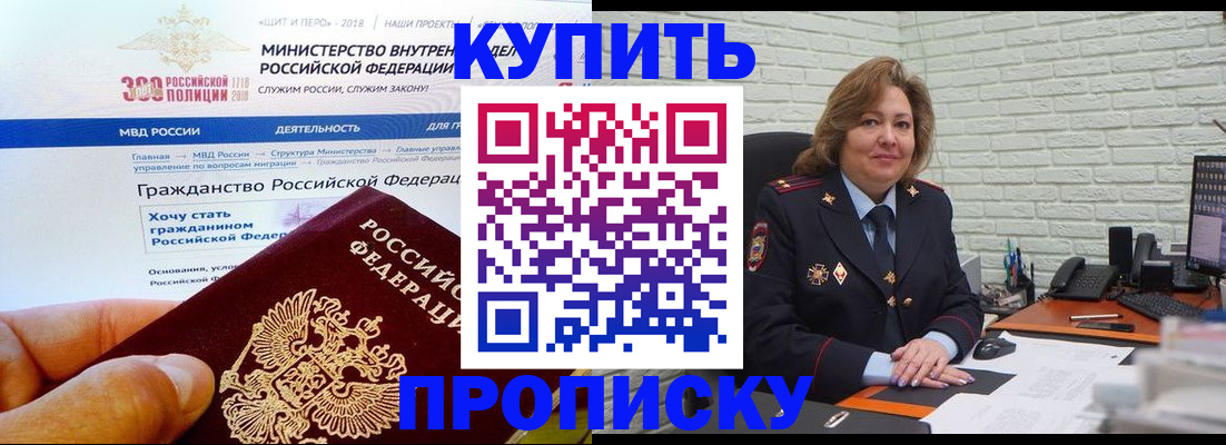 временная регистрация надежно в Светогорске
